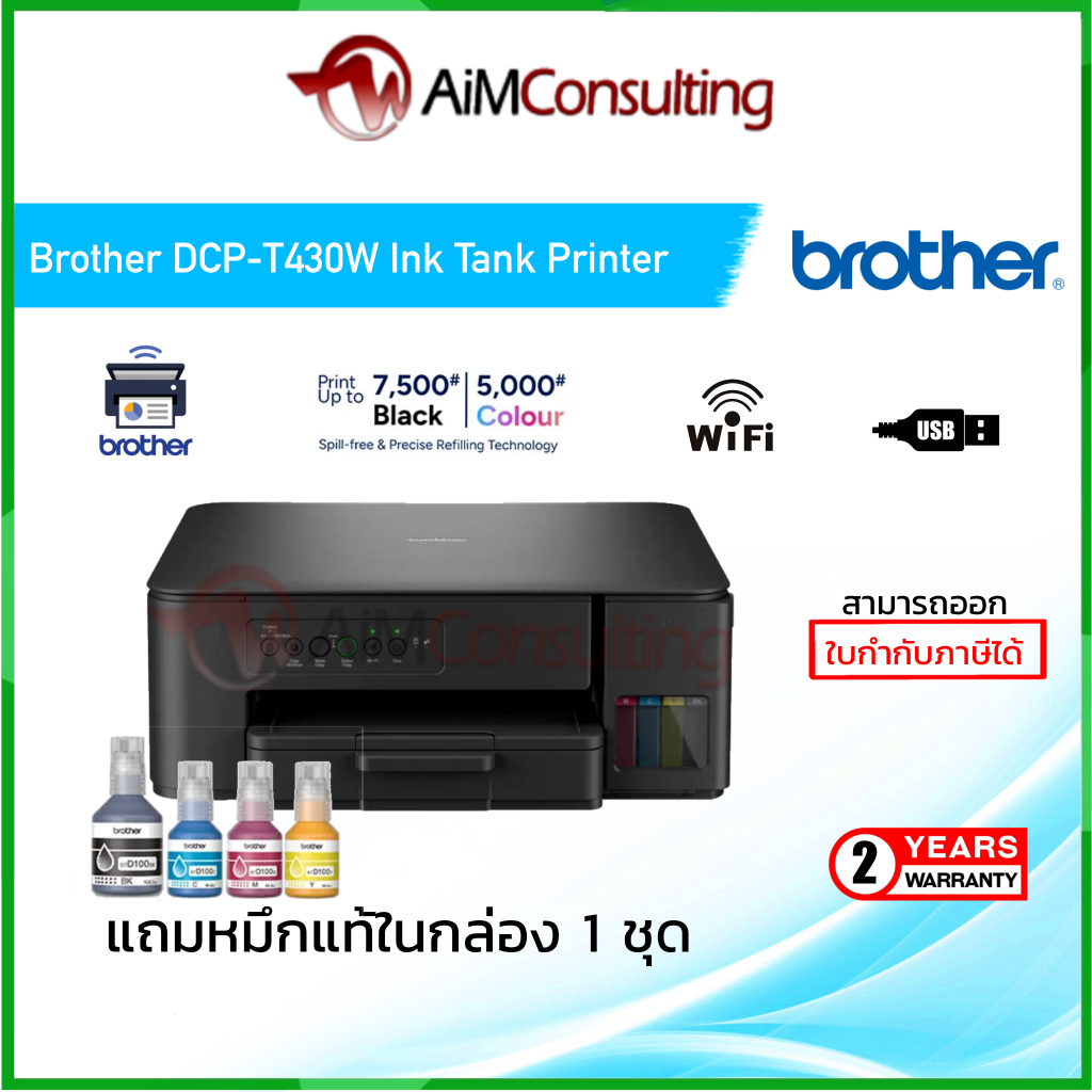 PRINTER BROTHER DCP-T430W + INK TANK