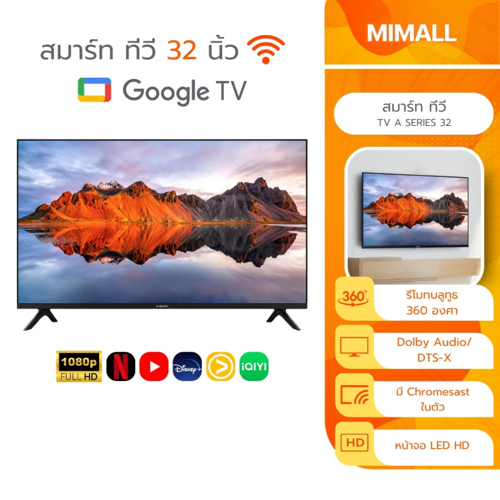 [สินค้าใหม่ ]MI Smart TV รุ่น A 32 ขนาด 32 นิ้ว Smart TV Google สมาร์ททีวี การออกแบบไร้ขอบ ดิจิตอลที