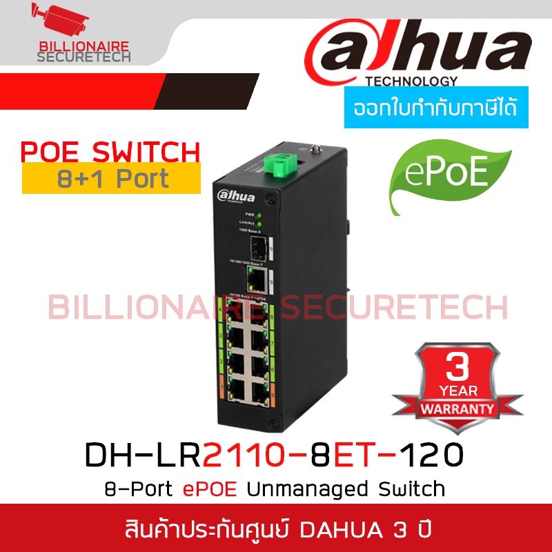 DAHUA DH-LR2110-8ET-120 : 8-Port ePoE Switch (Unmanaged) 8+1 BY BILLIONAIRE SECURETECH