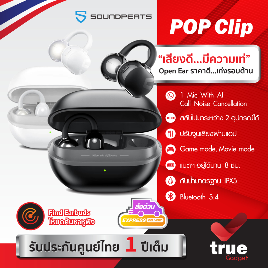 🇹🇭ประกันศูนย์ไทย 1 ปี SoundPEATS POP Clip หูฟังบลูทูธ ปุ่มกด clip on หูฟังไร้สาย Open Ear แบบหนีบหู มี Movie/Game Mode