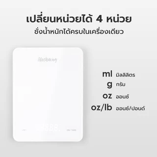 Alechaung เครื่องชั่งขนาดเล็ก เครื่องชั่งอาหารสีขาว จอแสดงผล LED 5KG Kitchen scale g/oz/ml/lb ตาชั่ง สำหรับชั่งอาหาร