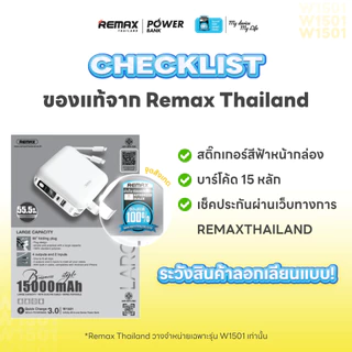 Remax Power Bank รุ่น W1501 ความจุ15000mAh แบตสำรอง ชาร์จไว มีสายในตัว มีประกันศูนย์ไทย มาตรฐาน มอก.