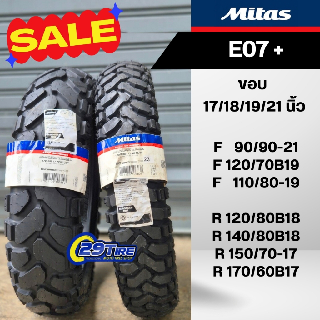 ยาง V-Strom, Tenere, Tiger XC XA, R1200 gs, F800, F850 gs, Mutistrada ยี่ห้อ Mitas รุ่น E07 & E07+