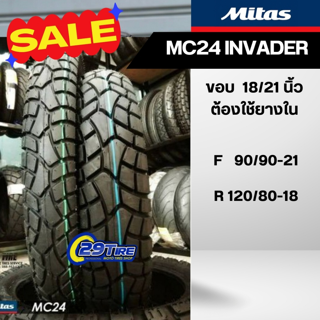 📍พร้อมส่ง📍ยางกึ่งวิบาก CRF250-L, CRF-Rally , KLX250, FE250 สำหรับวิ่งถนนทางเรียบ Mitas MC24 90/90-21 120/80-18