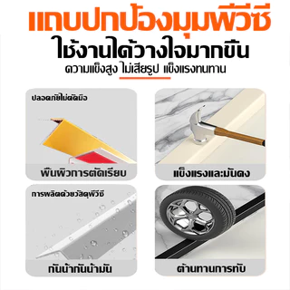 ส่งฟรี ครอบฉาก PVC ตัวปิดครอบฉาก ตัวครอบฉากไม้ สีขาว ความหนาสม่ําเสมอ แข็งแรงทนทาน พื้นผิวเรียบเนียน