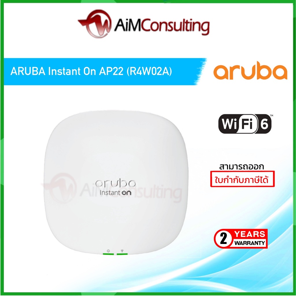 Aruba Instant On AP22 (R4W02A) (RW) Access Point
