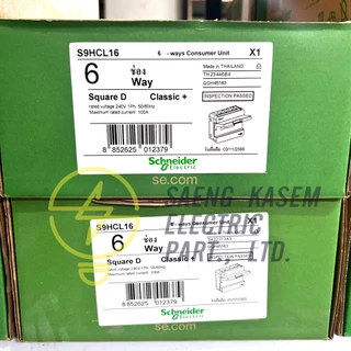 ราคารวม VAT ตู้คอนซูมเมอร์ Schnrider 4ช่อง 6ช่อง 10ช่อง