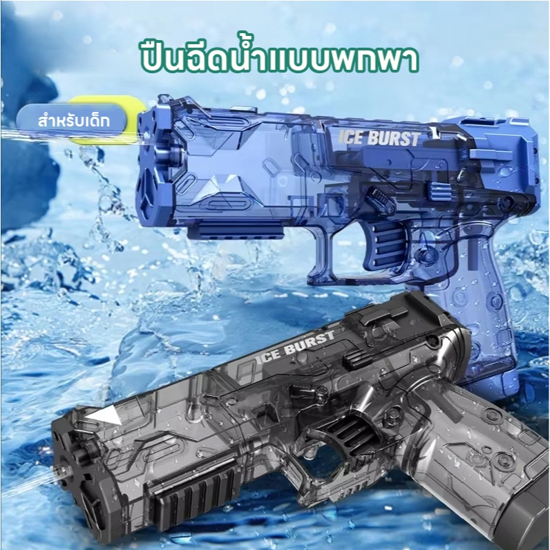 🔫 ปืนฉีดน้ำแบบต่อเนื่องระเบิดน้ำแข็ง ปืนฉีดน้ำของเล่น ปืนฉีดน้ำของเล่นเด็ก ฉีดน้ำแรงดันสูง อัตโนมัติเต็มรูปแบบ - รูปที่ 2