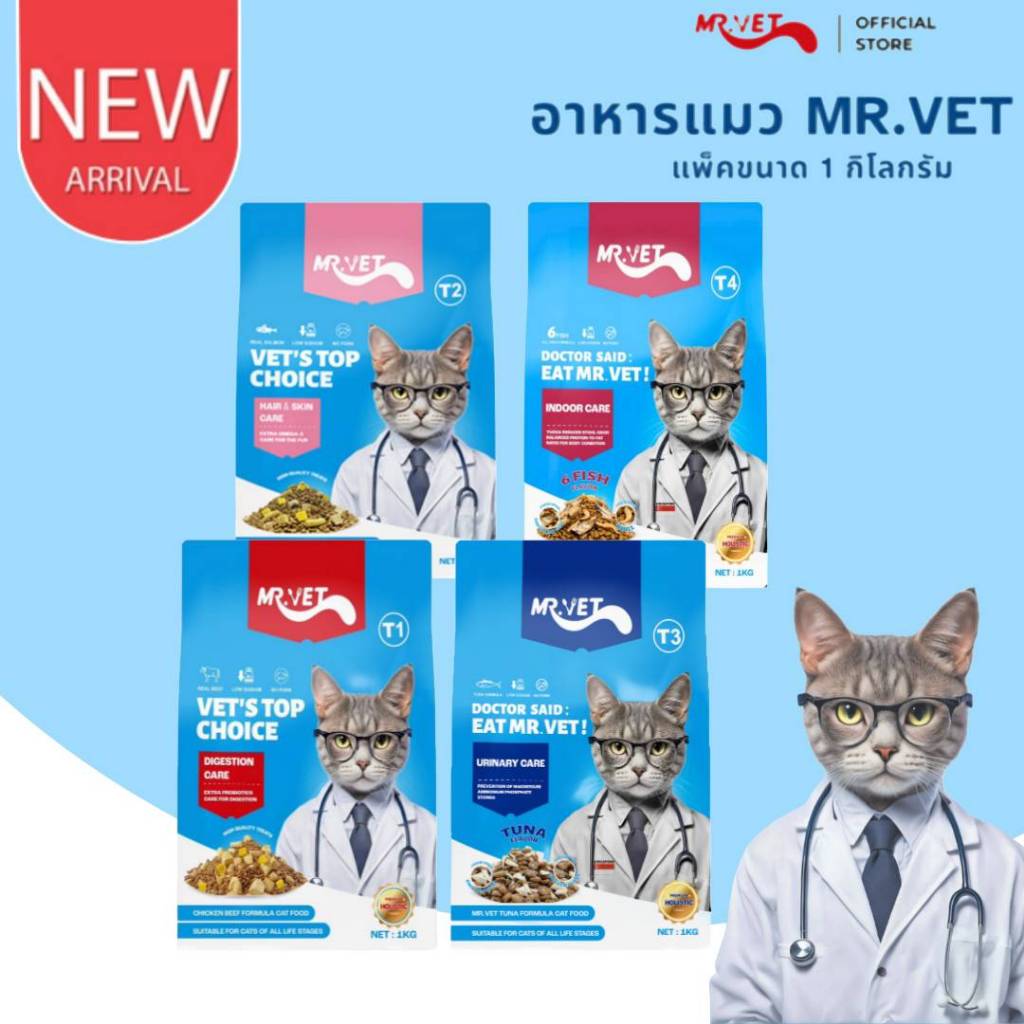 CatHoliday มิสเตอร์เว็ท MRVET อาหารเม็ดแมว Holistic ขนาด 1 kg.