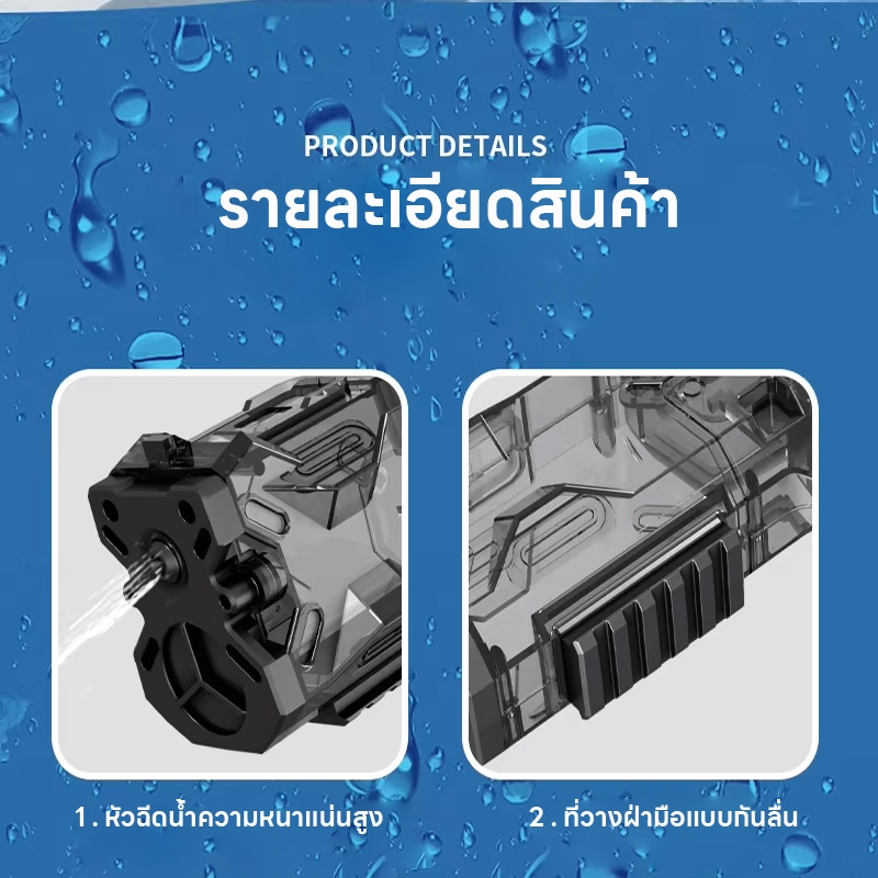 🔫 ปืนฉีดน้ำแบบต่อเนื่องระเบิดน้ำแข็ง ปืนฉีดน้ำของเล่น ปืนฉีดน้ำของเล่นเด็ก ฉีดน้ำแรงดันสูง อัตโนมัติเต็มรูปแบบ - รูปที่ 5