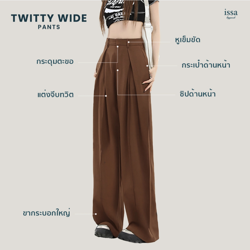 Twitty Wide ส่งด่วน+ส่งฟรี กางเกงทรงขากระบอกใหญ่ ตะขอซิปหน้า แต่งจีบทวิตผ้าลิลลี่ เนื้อนุ่ม ลื่นพริ้ว ทรงสวยไม่ต้องรีด - รูปที่ 5