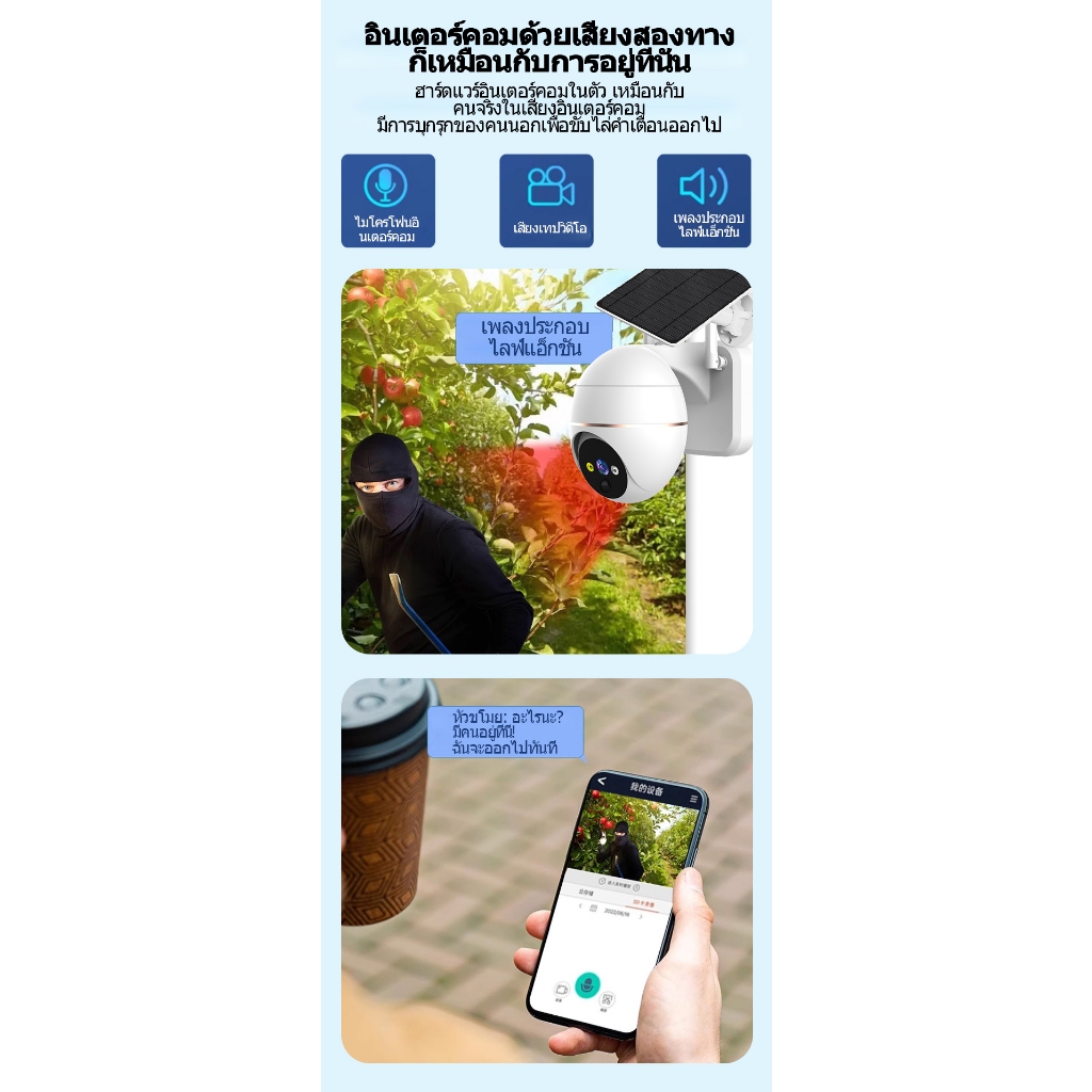 Philips Solar Cam 360°⚡กล้องวงจรปิดฟิลิปส์ กันน้ำ IP66🌞โซล่าเซลล์ประหยัดไฟ 📸บันทึกภาพ Full HD 1080P+⚡แจ้งเตือนทันที