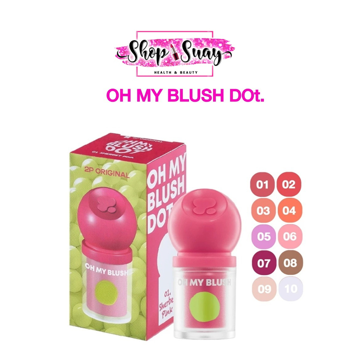 2P Original Oh my Blush Dot รีวิวบลัชออนเนื้อแมทท์ ไฮไลท์ สีสวยติดทน