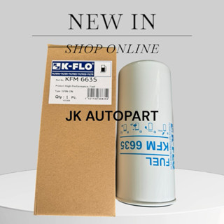 กรองน้ำมันโซล่า NISSAN QUESTER-CW370 KFM6635 ยี่ห้อ K-FLO แท…