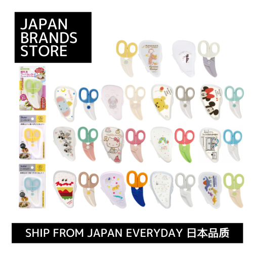 [Ship from Japan Direct]skater Baby food food cutter Kitchen scissors Food scissors with case Variou