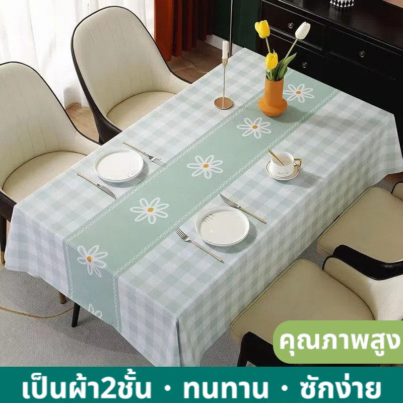 ผ้าปูโต๊ะ PVC กันคราบขนาดใหญ่ เกรดพิเศษ ปลอดภัยต่อสุขภาพ (BPA Free) ดีไซน์สแกนดิเนเวียน