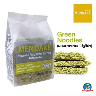 [สไตล์ญี่ปุนมาเอง] MENDAKE เมนดาเกะ บะหมี่ผัก บะหมี่ไข่ เส้นอบแห้งสไตล์ญี่ปุ่น เส้นผัก
