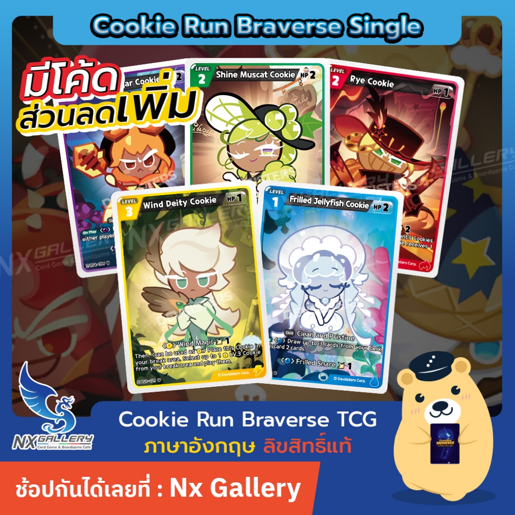 [Cookie Run] Braverse U Single - BS4 - Age of Heroes and Kingdoms แยกใบ Uncommon (การ์ดคุกกี้รัน)
