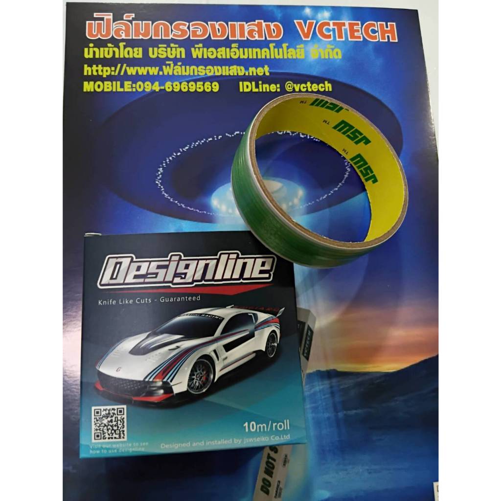 ด้ายตัดสติ๊กเกอร์wrapรถ (Knifeless Tape) ขายเป็นเมตร สินค้าสำหรับตัด wrap sticker นำเข้าโดยVCTECH โกดังติดถนนใหญ่รังสิต