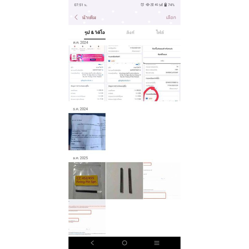 สปริงกด สปริงดัน สปริงczสปริงปอนด์เบอร์ 452, 455