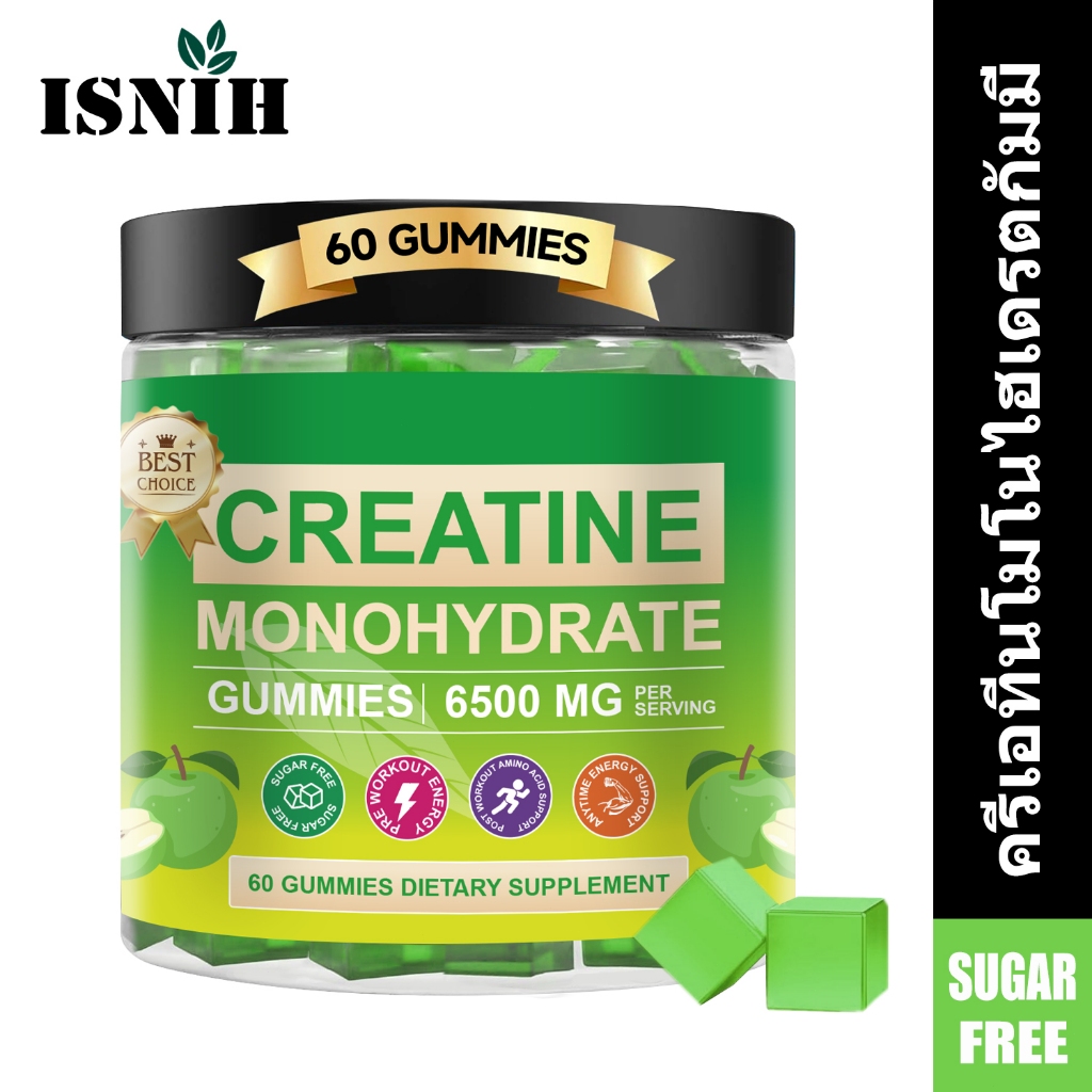 ISNIH Creatine Gummy Creatine Monohydrate Supplement การฟื้นฟูหลังการออกกำลังกายและการสร้างกล้ามเนื้
