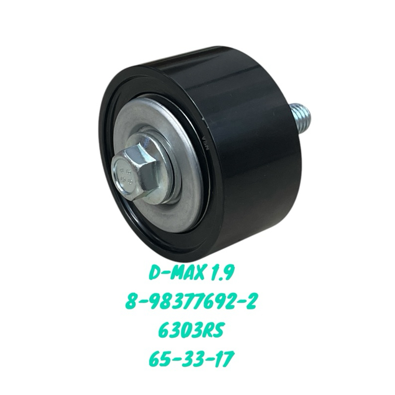 ลูกลอกดันสายพาน D-MAX 1.9 สินค้าเป็นของใหม่ #692-2 สินค้ารับประกัน 1เดือน