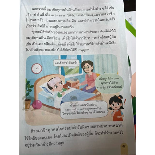 ชุดแม่บทมาตราฐาน สังคมศึกษาฯ ป.1 #อจท.