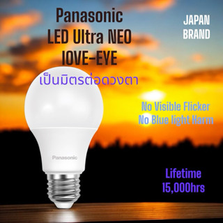 Panasonic LED.Ultra.NEO.Bulbหลอดกลมบับขนาด3W,5w,7w,9w,12w,15…