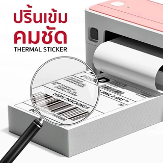 (ถูกที่สุด) สติ๊กเกอร์ความร้อน 100x150 100x100 100x75 สติ๊กเกอร์แบบม้วน/พับ ไม่ใช้หมึก label sticker