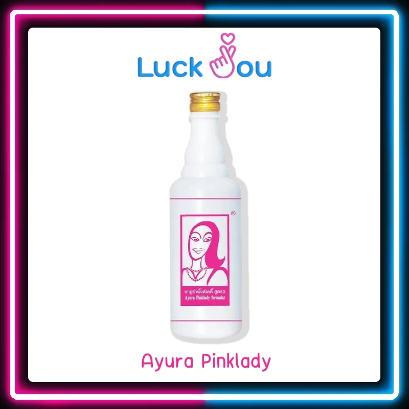 Ayura Pinklady เครื่องดื่มสมุนไพร อายูร่าพิ้งค์ เลดี้ สูตร 2 ขนาด 500 มล. [1 ขวด]