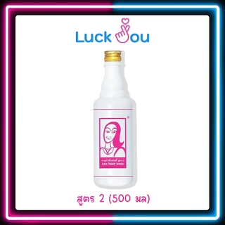 Ayura Pinklady เครื่องดื่มสมุนไพร อายูร่าพิ้งค์ เลดี้ สูตร 2 ขนาด 500 มล. [1 ขวด]