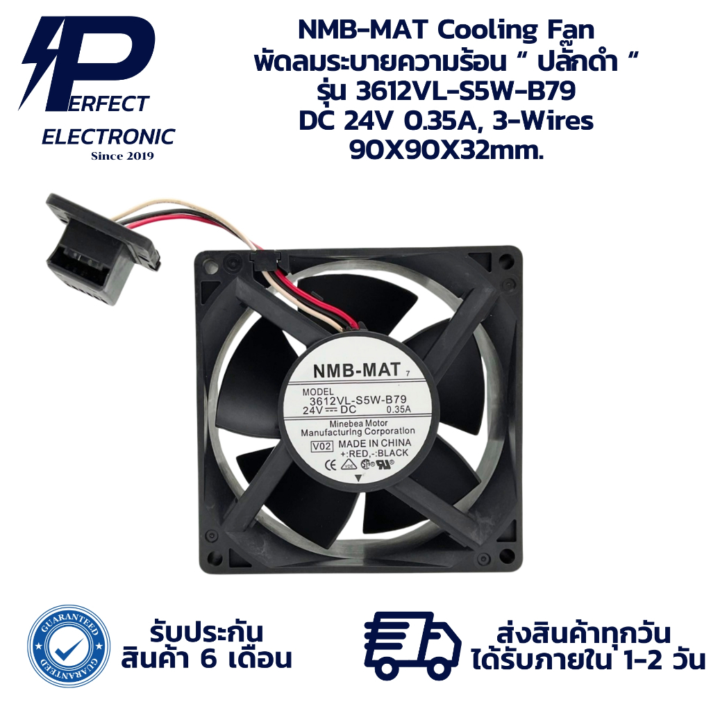 3612VL-S5W-B79 NMB-MAT Cooling Fan พัดลมระบายความร้อน “ ปลั๊กดำ “ DC 24V 0.35A, 3-Wires 90X90X32mm. " พร้อมส่งในไทย "