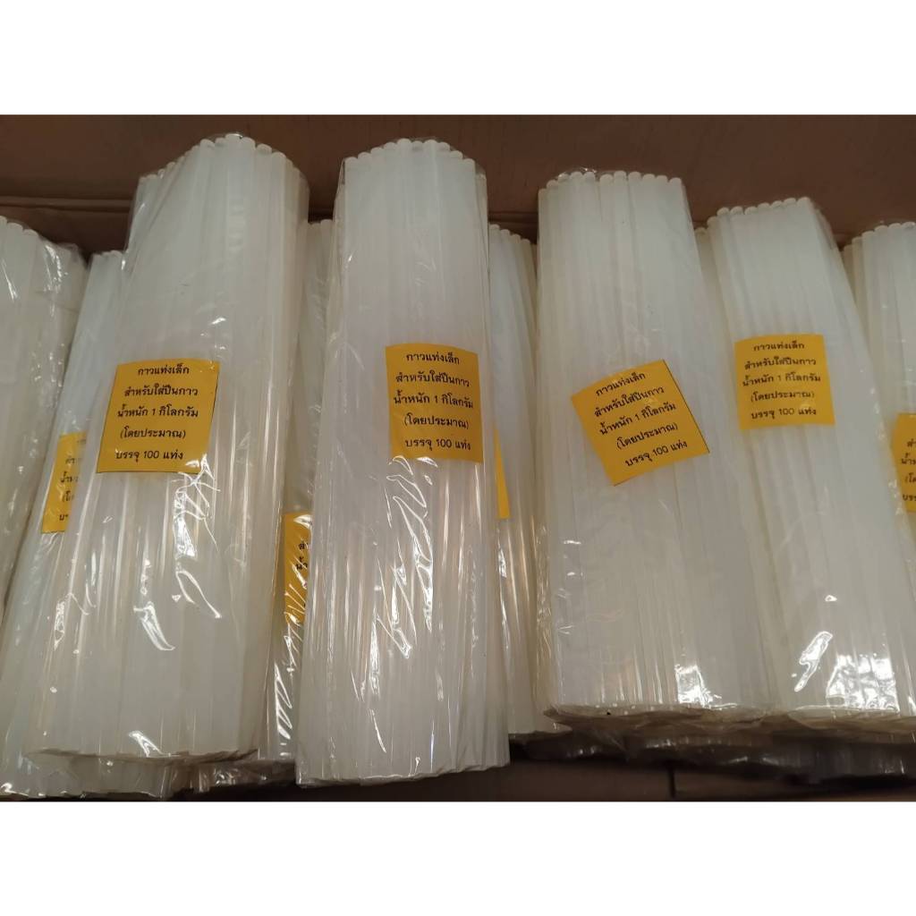 กาวแท่ง กาวร้อน สำหรับใส่ปื่นกาว ขนาดเล็ก น.น.1กก.(ประมาณ100แท่ง) เนื้อกาวเยอะ ความหนืดดี ยึดเกาะสูง (1 แพ็ค/1กิโลกรัม)