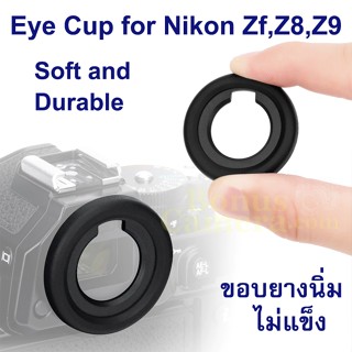ยางรองตาสำหรับกล้องนิคอน Z8,Z9,Zf ทำจากซิลิโคน มีความนุ่มนวล…