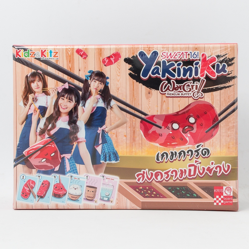 บอร์ดเกมไทย สงครามปิ้งย่าง Sweat16! Yakiniku War Grill