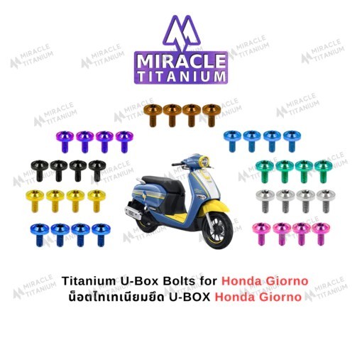 น็อต U-Box ไทเทเนียม Honda Giorno U-Box Bolts