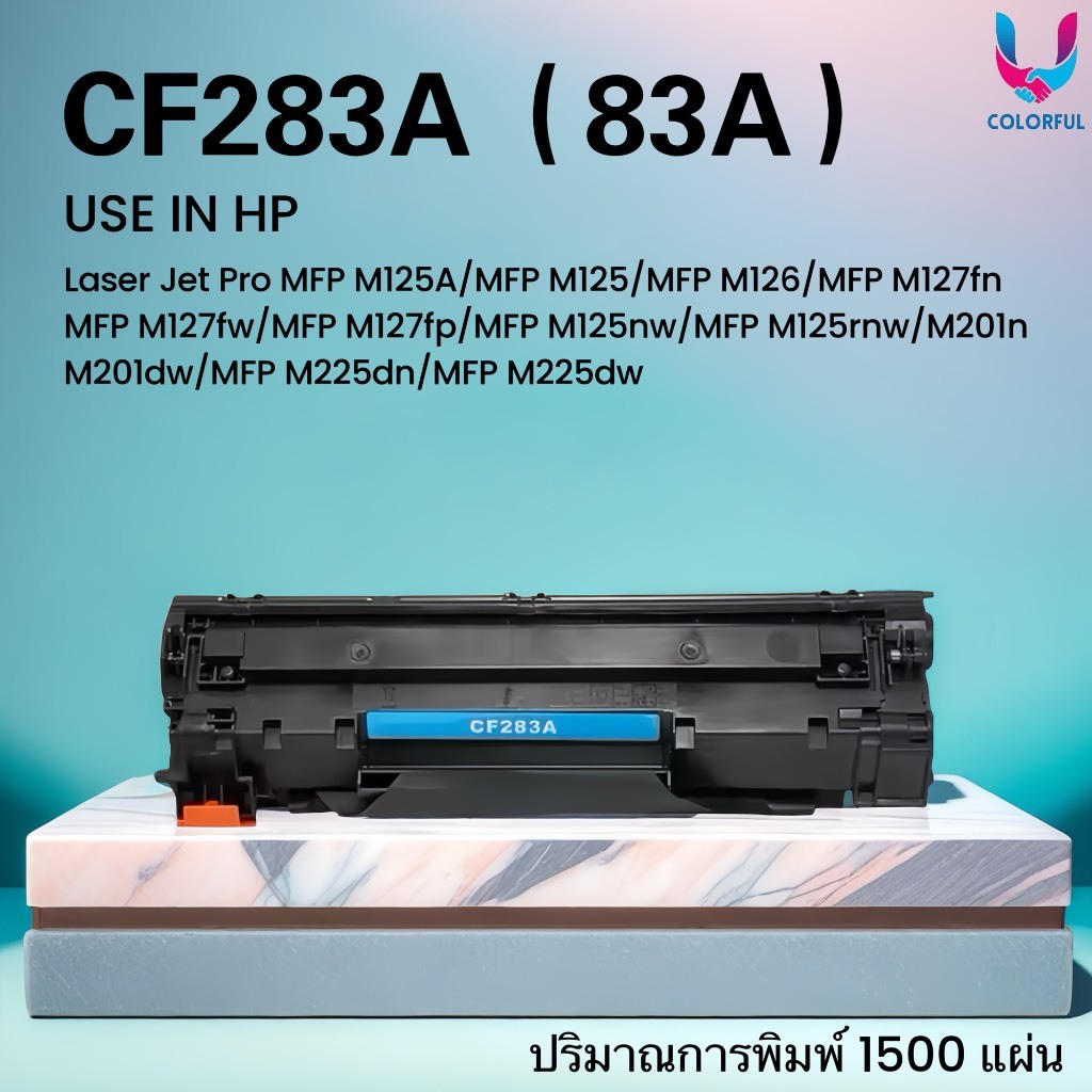 หมึกเทียบเท่า CF283A/hp83A/CF283/283A/83/CRG-337/หมึก canon 337/337 FOR HP125/126/127/201/225/237