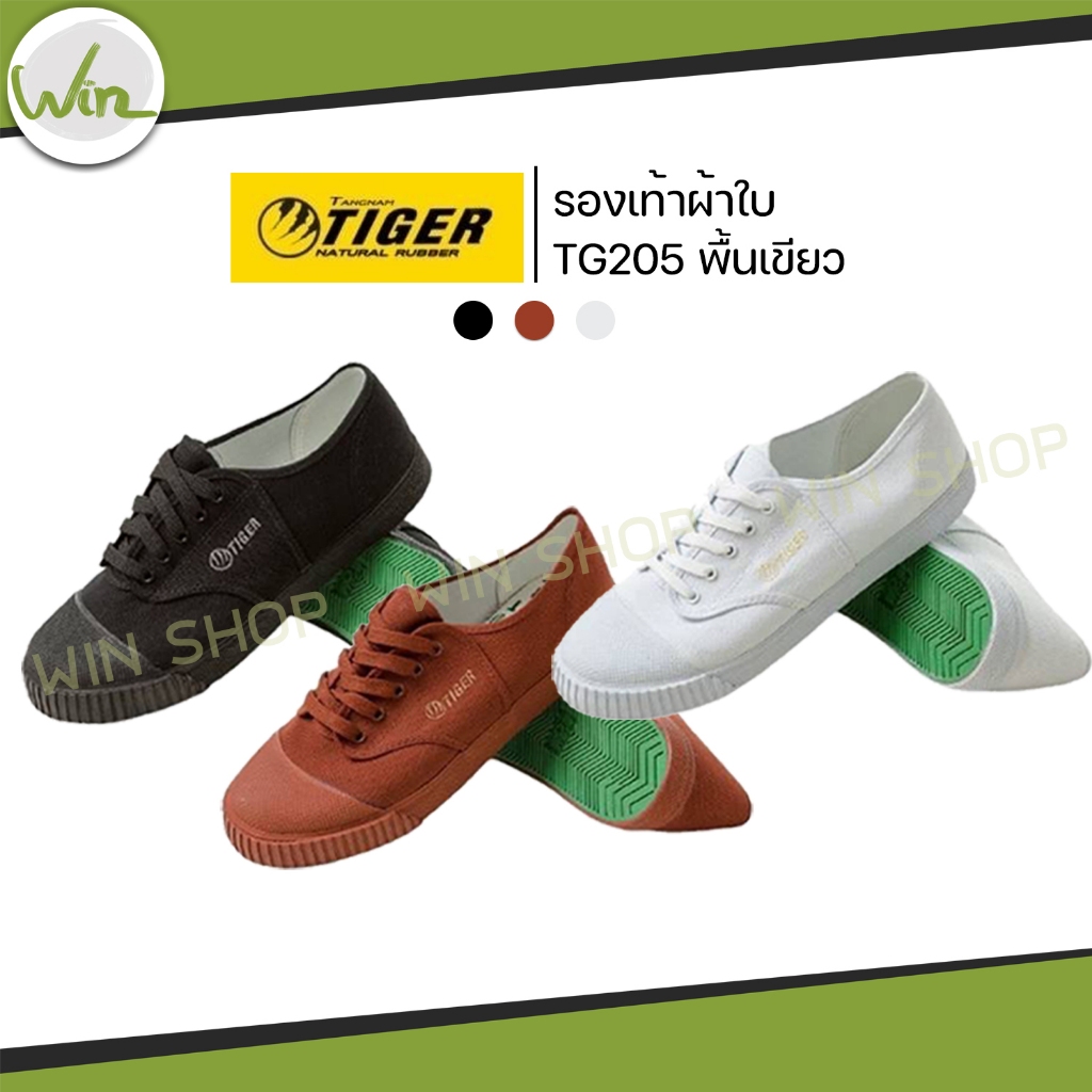 รองเท้าผ้าใบ นักเรียน ไทเกอร์ Tiger TG205 ของแท้ พื้นสีเขียว ดำ ขาว น้ำตาล