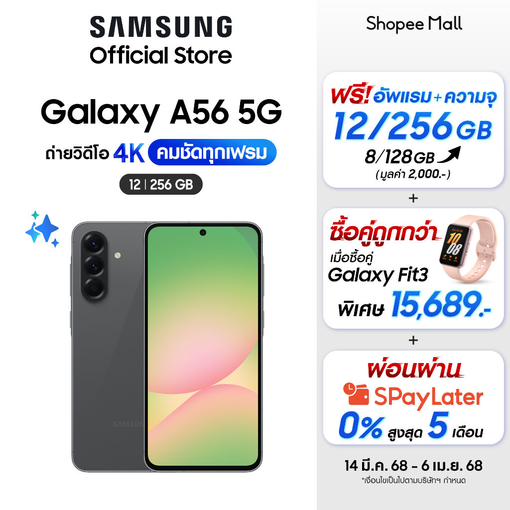 Samsung Galaxy A56 5G