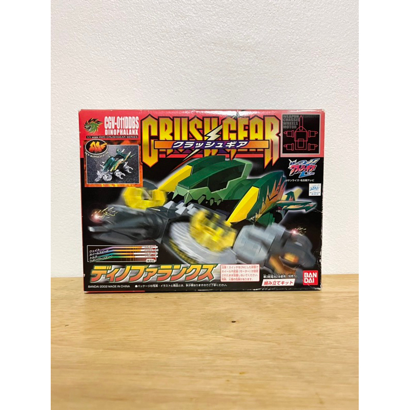 Bandai Crush Gear CGV-011DDBS Dino Phalanx