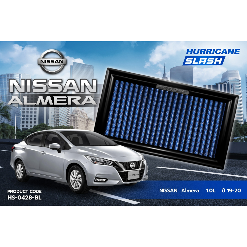 HURRICANE SLASH กรองอากาศผ้าน้ำเงินรุ่นใหม่ล่าสุด Nissan Almera 1.0L 19-20 HS-0428-BL