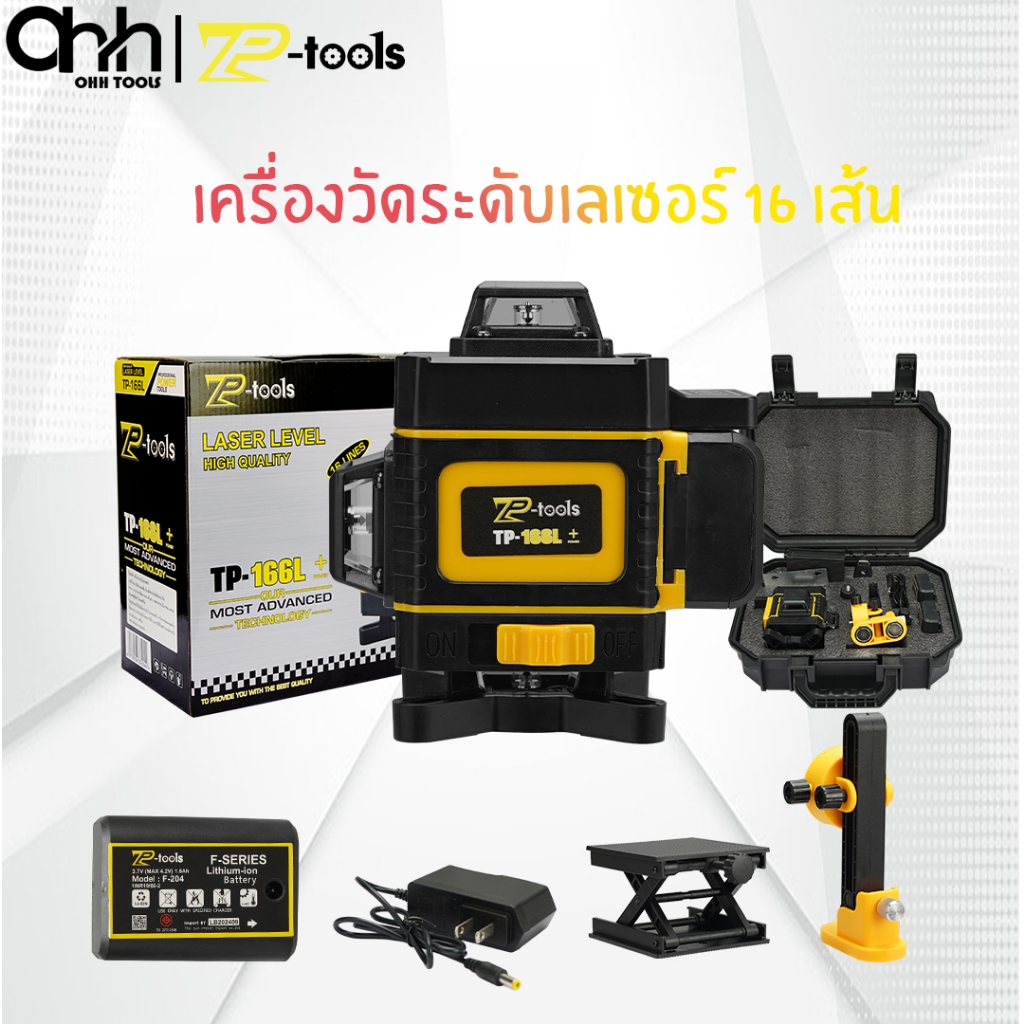TP TOOLS เครื่องวัดระดับเลเซอร์ 4D 16 เส้น 360 องศา TP-166L พร้อมกล่องเก็บอุปกรณ์