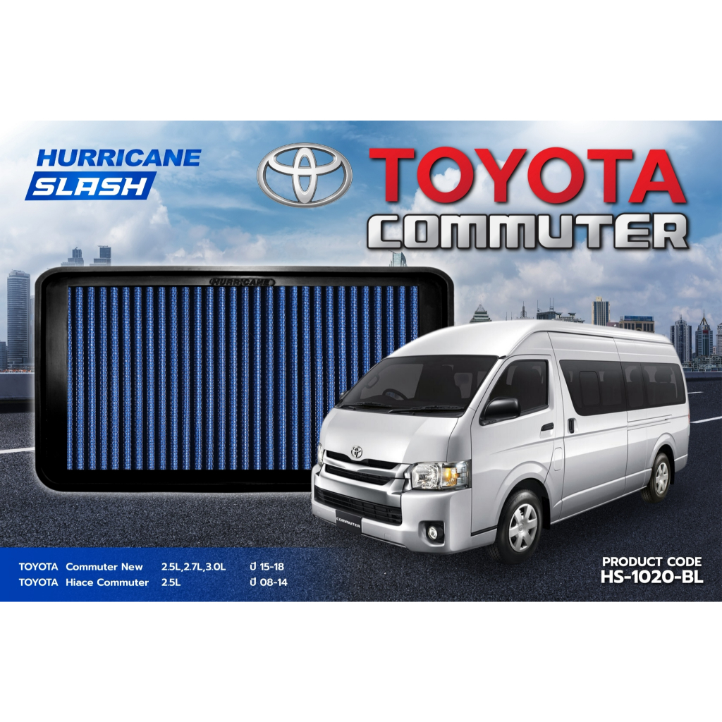 HURRICANE SLASH กรองอากาศผ้าน้ำเงินรุ่นใหม่ล่าสุด Toyota ( Commuter , Hiace ) HS-1020-BL