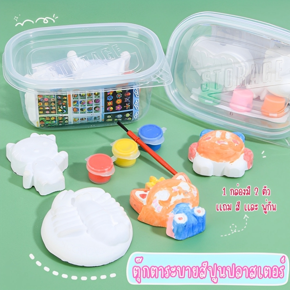 ตุ๊กตาระบายสีปูนปลาสเตอร์ พร้อมสีและพู่กัน 1 มีกล่อง 2 ตัว คละแบบคละสี พร้อมส่งในไทย !!