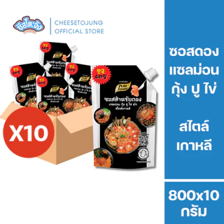 ชีสโตะจัง : [ยกลัง 10 ถุง] ซอสดองเกาหลี 100-800 กรัม ตรา เพียวฟู้ดส์ ซอสดอง ดองกุ้ง ปู กั้ง ไข่ ผัก มีเก็บปลายทาง