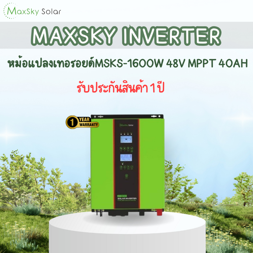 Hybrid อินเวอร์เตอร์1600W48VMPPT40Ah