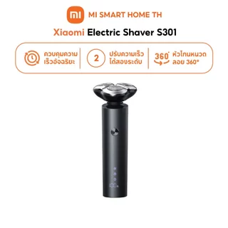 (รับประกันศูนย์ไทย 1 ปี) Xiaomi Electric Shaver S301 ที่โกนหนวด I กันน้ำIPX7 I จอLED ที่โกนหนวดไฟฟ้า I ใช้งานได้90วัน