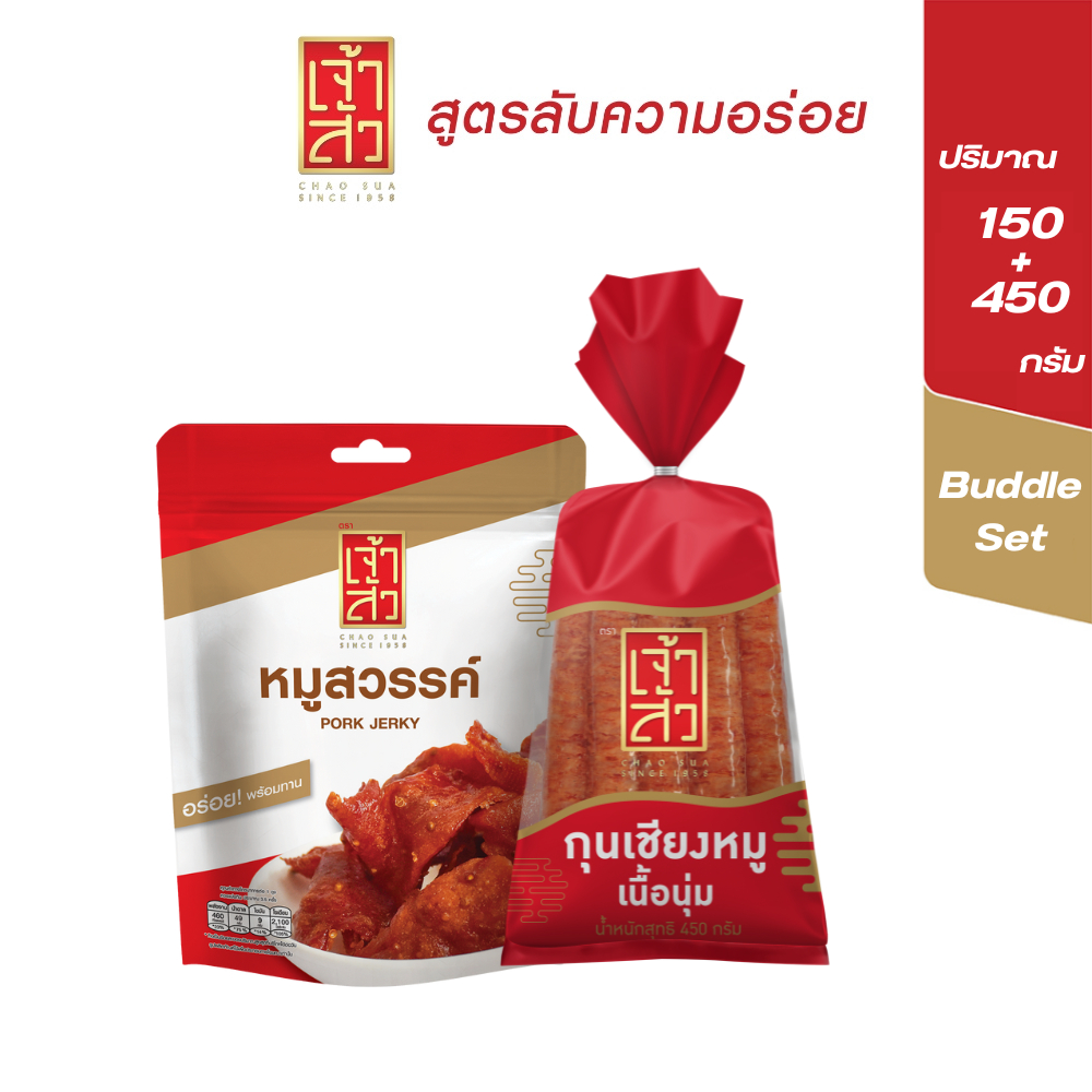 เจ้าสัว Set แพ็คคู่ความอร่อย กุนเชียงถุงแดง 450 กรัม + หมูสวรรค์ 150 กรัม