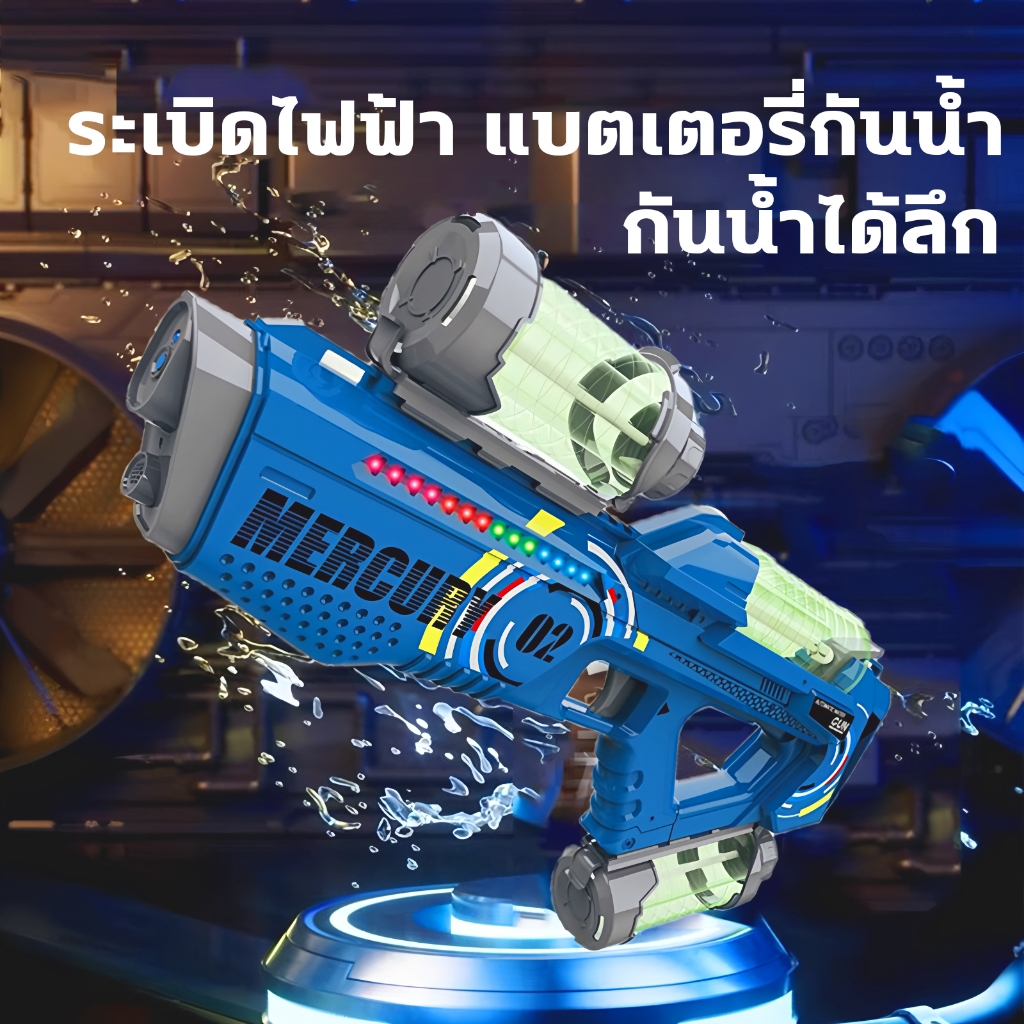 พร้อมส่งจากไทย】ปืนฉีดน้ำไฟฟ้า ปืนฉีดน้ำสงกรานต์ ระยะการยิงไกลพิเศษ 100 เมตร  อัตโนมัติ ปืนฉีดน้ำ จุน้ำเยอะ water gun - รูปที่ 4