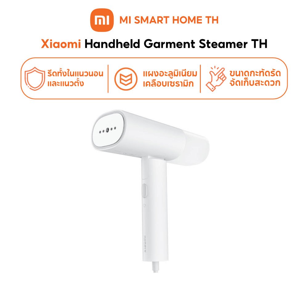 (NEW) Xiaomi Handheld Garment Steamer TH เตารีดไอน้ำพกพา ขนาดกะทัดรัด สร้างไอน้ำได้ใน 26 วินาที